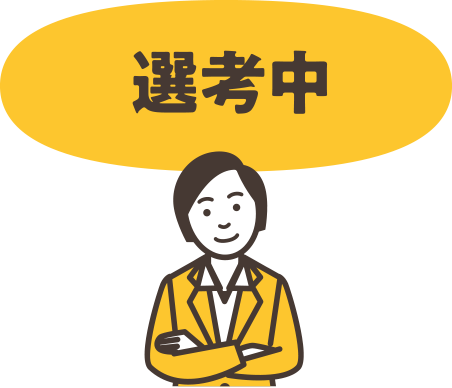 マッチング達成